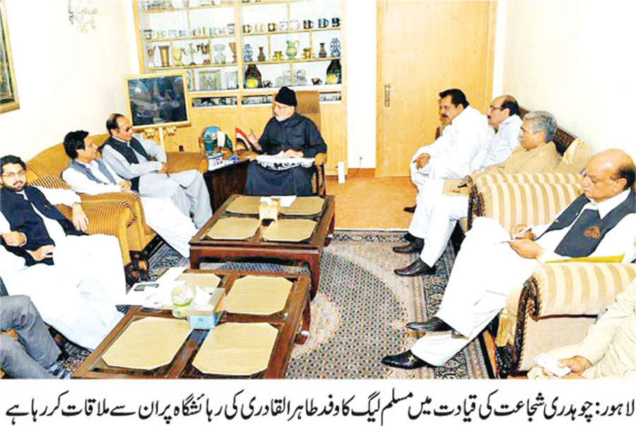 Minhaj-ul-Quran  Print Media CoverageDaliy  Jahan-e-Pakistan Back Page